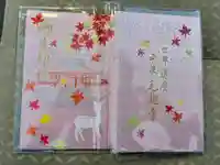 毛越寺(岩手県)