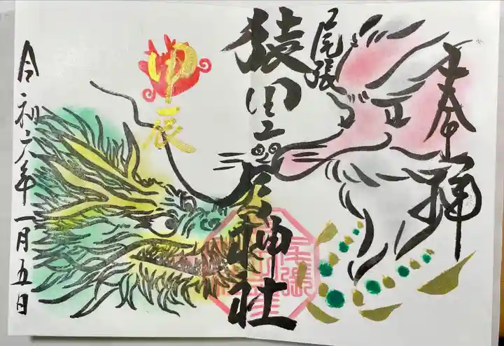 尾張猿田彦神社(愛知県)