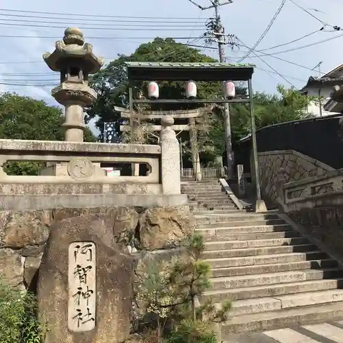 阿智神社のその他建物