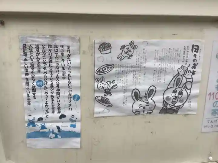 地蔵寺のその他建物