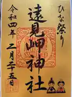 遠見岬神社(千葉県)