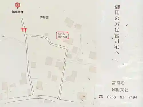 辨財天社(新潟県)