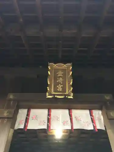 金崎宮の本殿