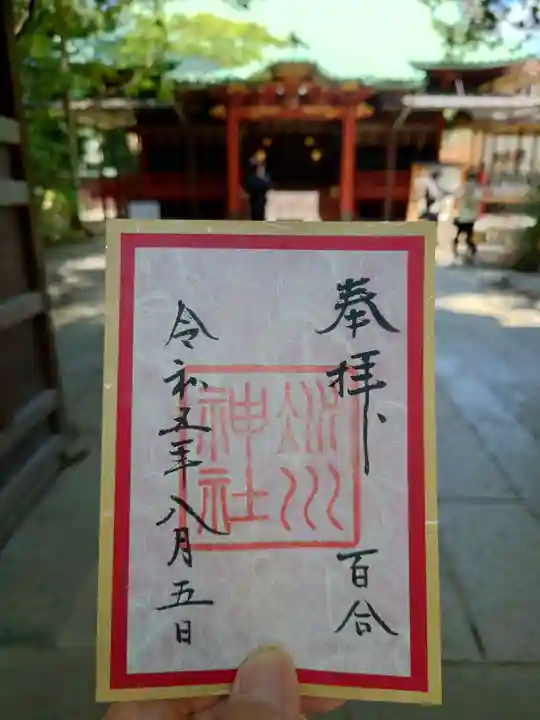 赤坂氷川神社の御朱印
