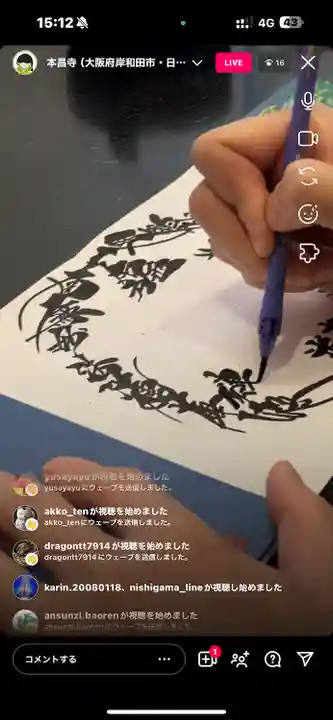 本昌寺(大阪府)