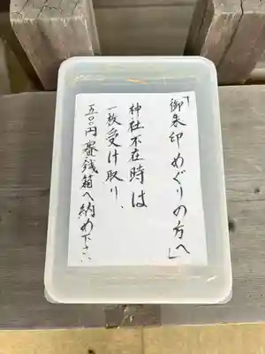 草刈大宮神社(千葉県)