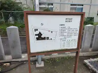 石津神社(大阪府)