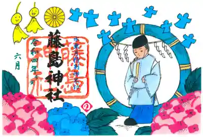 藤島神社(贈正一位新田義貞公之大宮)(福井県)