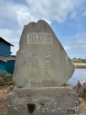 第六天社(埼玉県)