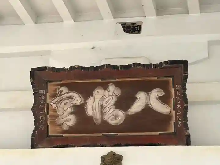 白岡八幡神社(埼玉県)