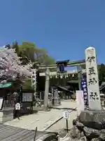 伊豆神社(滋賀県)