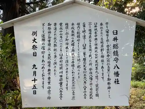 八幡社(千葉県)
