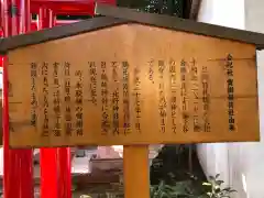 新井天神北野神社の歴史