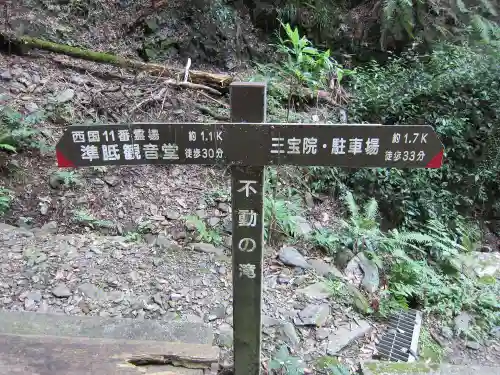 醍醐寺（上醍醐）(京都府)