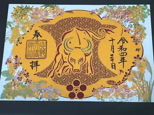 北野天満神社(兵庫県)