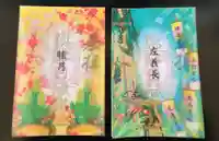 杉杜白髭神社の御朱印