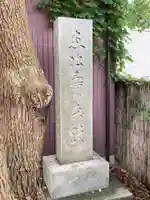 恵比寿神社のその他建物