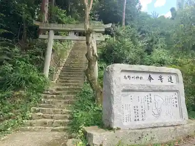 高野川神社の鳥居