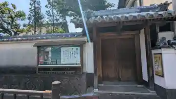 善林寺(大阪府)