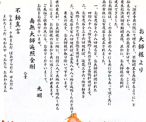 福祥寺（須磨寺）の授与品その他