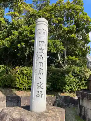 伊弉諾神宮のその他建物