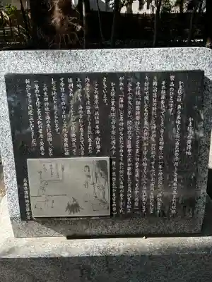 生田神社の歴史
