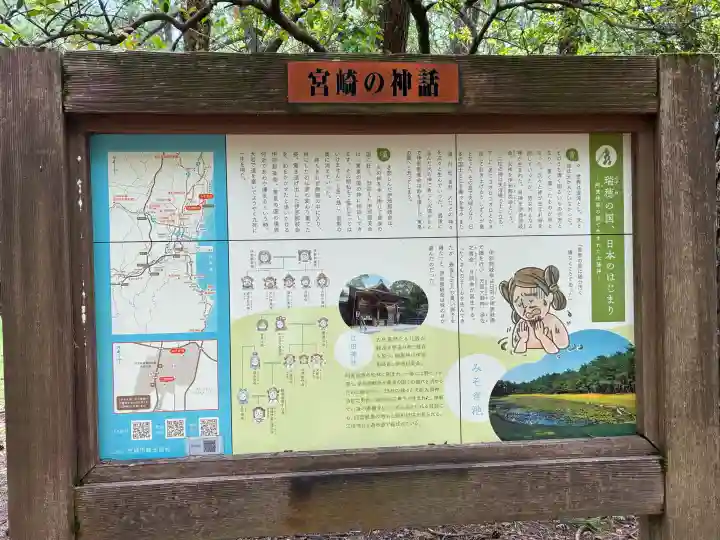 江田神社(宮崎県)