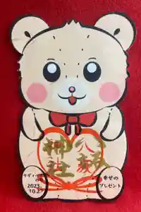 鹿角八坂神社の御朱印(2023年09月01日(金) 06時31分51秒投稿)