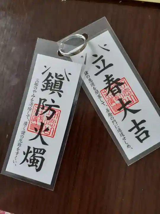 荘厳寺(岩手県)