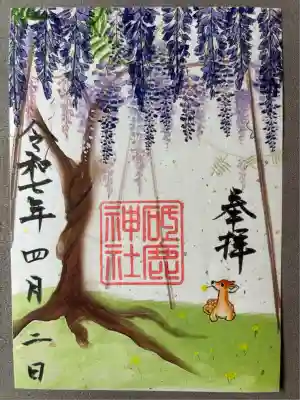 砥鹿神社（里宮）(愛知県)