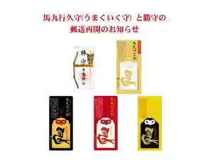 早馬神社(宮城県)(2026年03月04日(水) 22時19分25秒投稿)