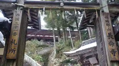 長命寺(滋賀県)