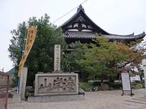 福禅寺(広島県)