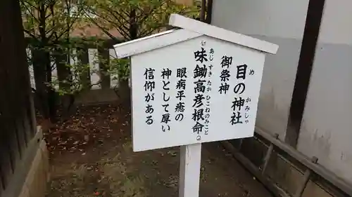 行田八幡神社の歴史