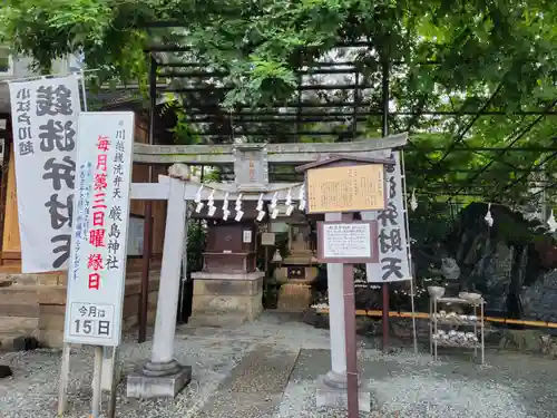 川越熊野神社の末社・摂社
