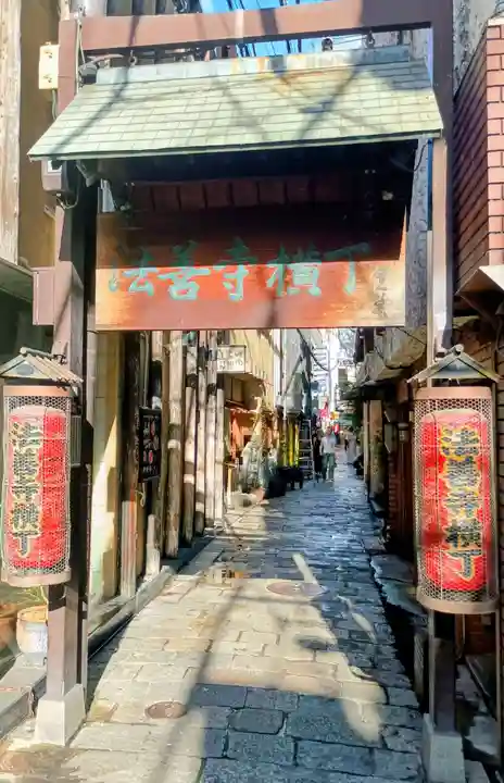 法善寺(大阪府)