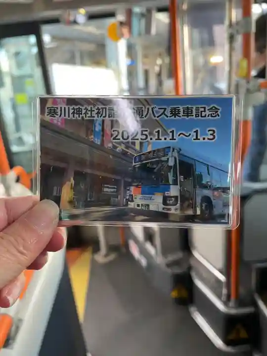 寒川神社(神奈川県)