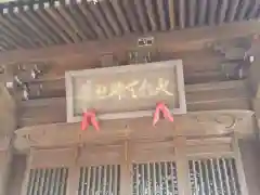 大六天神社の建物その他