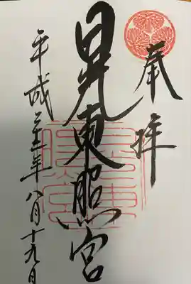 日光東照宮(栃木県)