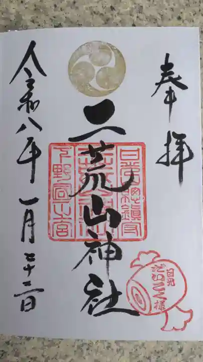 日光二荒山神社(栃木県)