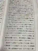 薬師寺廃寺(岐阜県)