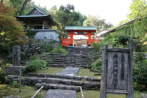 阿弥陀寺のその他建物