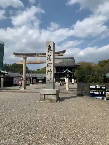 真清田神社のその他建物