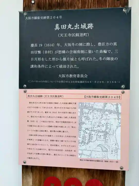 心眼寺の{uncategorized: "未分類", other: "その他", undefined: "問題あり", building: "その他建物", grave: "お墓", sacred_gate: "鳥居", guardian: "狛犬", statue: "像", buddha: "仏像", history: "歴史", nature: "自然", garden: "庭園", animal: "動物", pagoda: "塔", temizu: "手水舎", mountain_gate: "山門・神門", sanctuary: "本殿・本堂", subordinate: "末社・摂社", art: "芸術", scenery: "景色", jizo: "地蔵", ema: "絵馬", goshuin: "御朱印", omikuji: "おみくじ", items: "授与品その他", amulet: "お守り", goshuincho: "御朱印帳", eats: "食事", festival: "お祭り", votive_dance: "神楽", shichigosan: "七五三参", wedding: "結婚式", experience: "体験その他", initially: "初詣", around: "周辺", anti_infection: "感染症対策"}