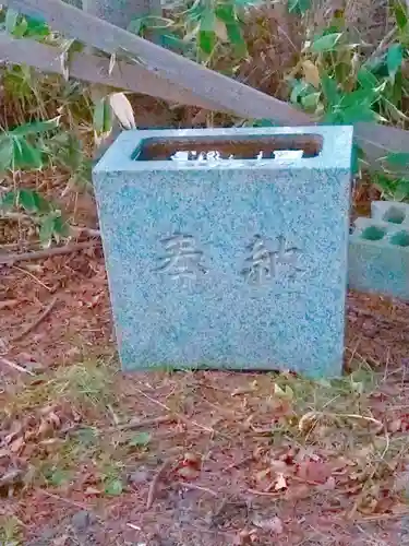 星野稲荷神社の手水