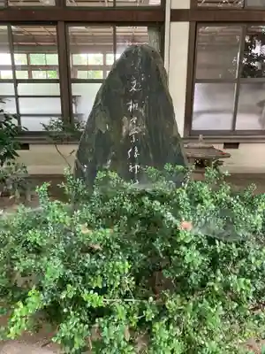 宗像神社のその他建物