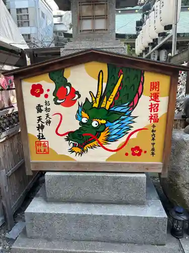 露天神社（お初天神）(大阪府)