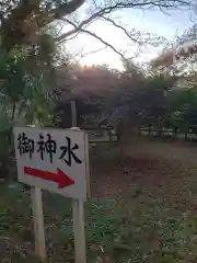 猿田神社の建物その他