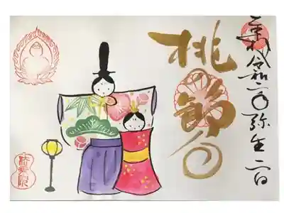 法乗院さまで素敵な三月の見開き御朱印
頂きました。直書きしていただけます