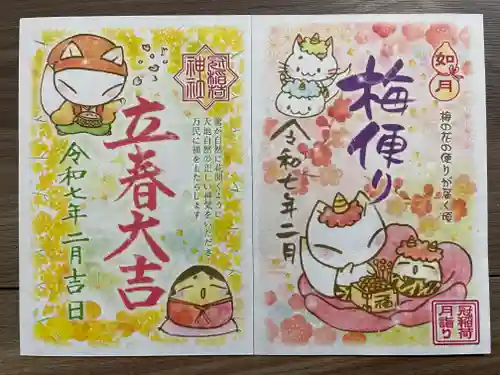 冠稲荷神社(群馬県)